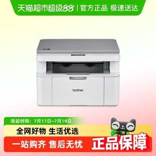 1608激光打印机家用学生 政府补贴15% brother兄弟DCP L1638W