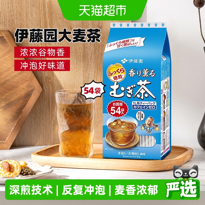 伊藤园日本进口香薰大麦茶图片