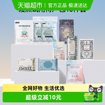 嫚熙入院母子全套组合孕产待产包