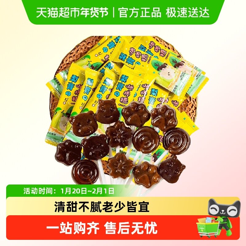 棵力果莱阳秋梨膏棒棒糖手工熬制0色素枇杷儿童糖果零食润喉,零食/坚果/特产,传统糖果,淘宝优惠券,粉丝福利购,淘宝优惠卷