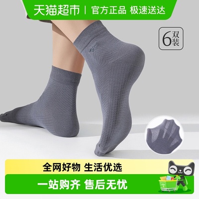 七匹狼男款春夏纯棉男士袜子