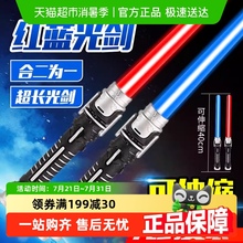 爆款炫酷光剑激光剑伸缩星球大战二合一闪光发光宝剑网红发光玩具