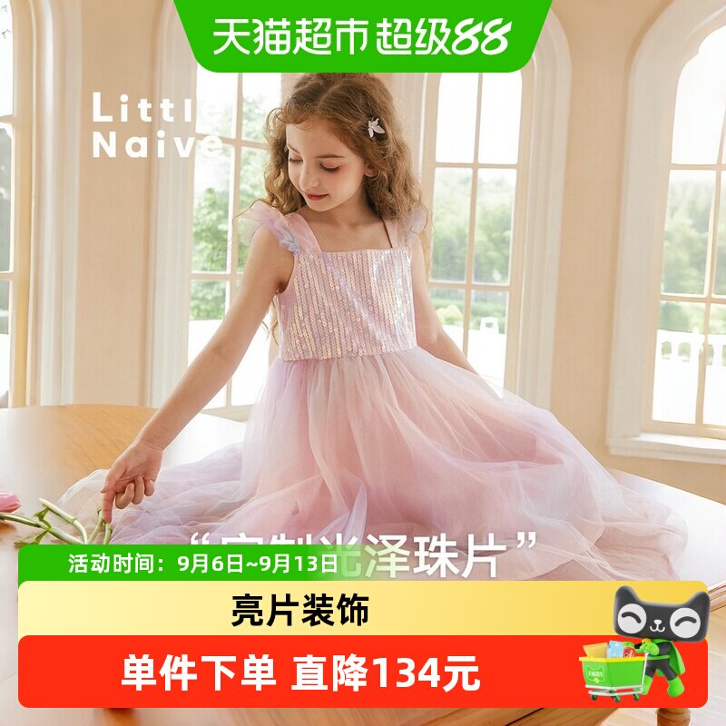 LittleNaive儿童公主裙舒适透气图片