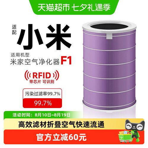 适配小米米家除甲醛净化器滤芯