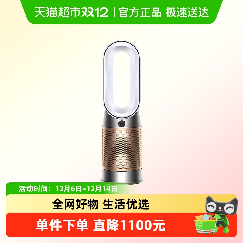 dyson/戴森空气净化器