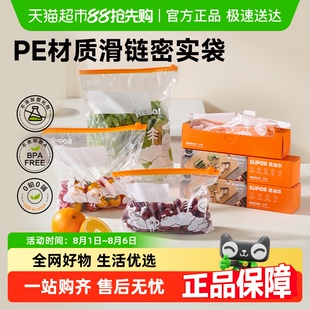 袋冰箱收纳冷冻收纳袋 苏泊尔密封袋食品级保鲜袋家用自封塑封分装