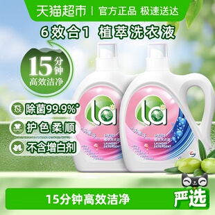 威露士la无患子6效合1植萃洗衣液8斤除菌除螨快洗