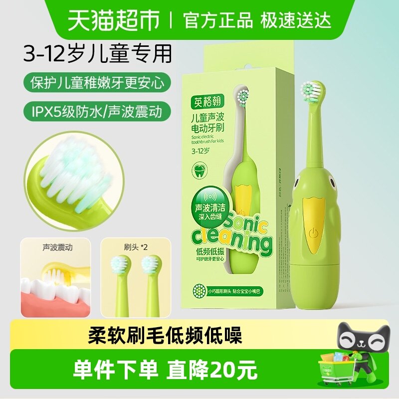 Ӣ�񺲶�ͯ��ˢ ��ͯ�綯��ˢ3-12�걦��ȫ�Զ�������ëˢͷ��ˢ 15.41Ԫ