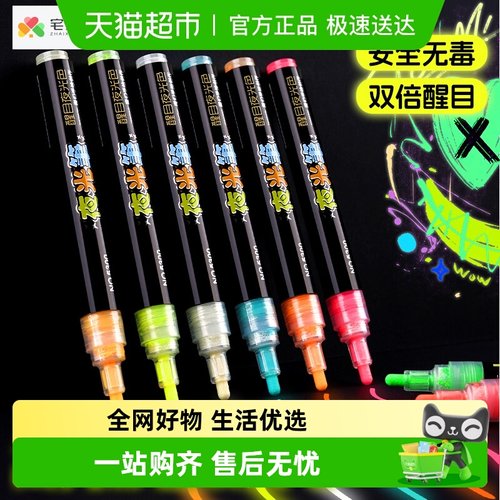 夜光笔夜间发光颜料笔彩色自发光