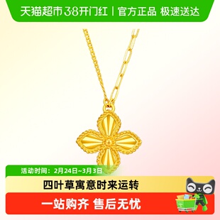 周大福新款经典四叶草满天星足金黄金项链女计价EOF1317