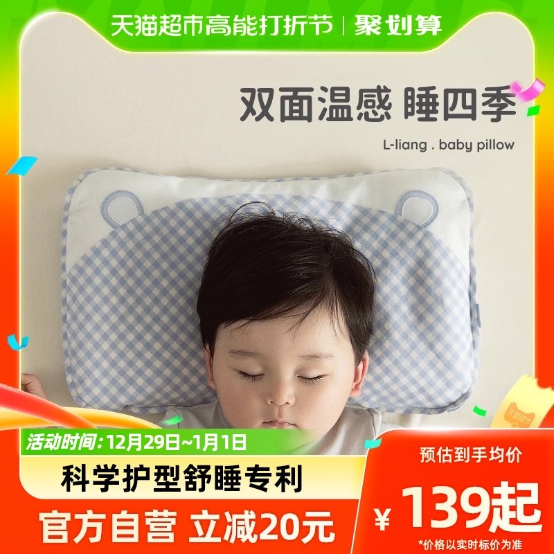 良良婴儿枕头0-3-6岁新生儿宝宝防偏头定型枕幼儿园儿童小枕头