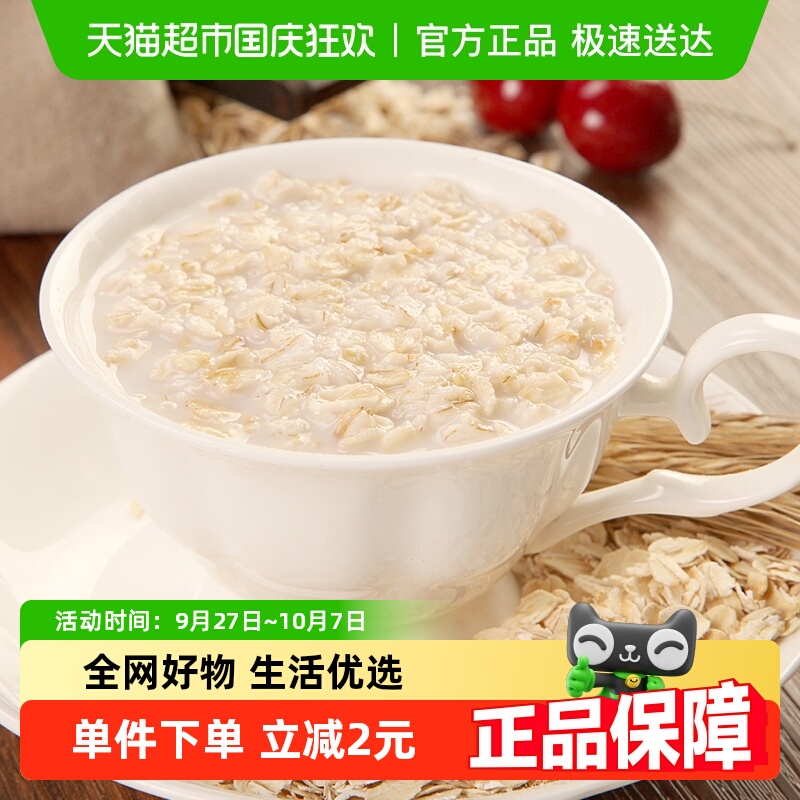 包邮福事多高纤燕麦片