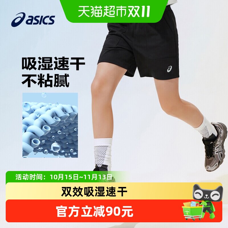 ASICS/亚瑟士儿童26年吸湿速干运动梭织短裤弹力舒适透气百搭