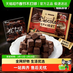 日本进口高岗原味巧克力过年零食明治儿童休闲糖果节日礼品送女友