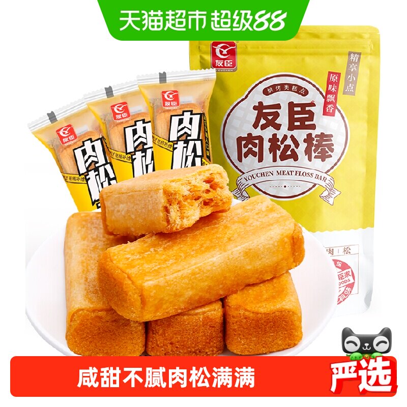 友臣正宗肉松棒饼代餐早餐整箱面包蛋糕点心出游儿童小零食