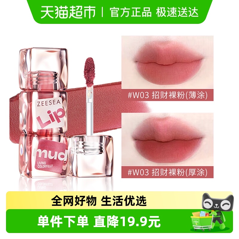 滋色绵雾丝绒唇釉