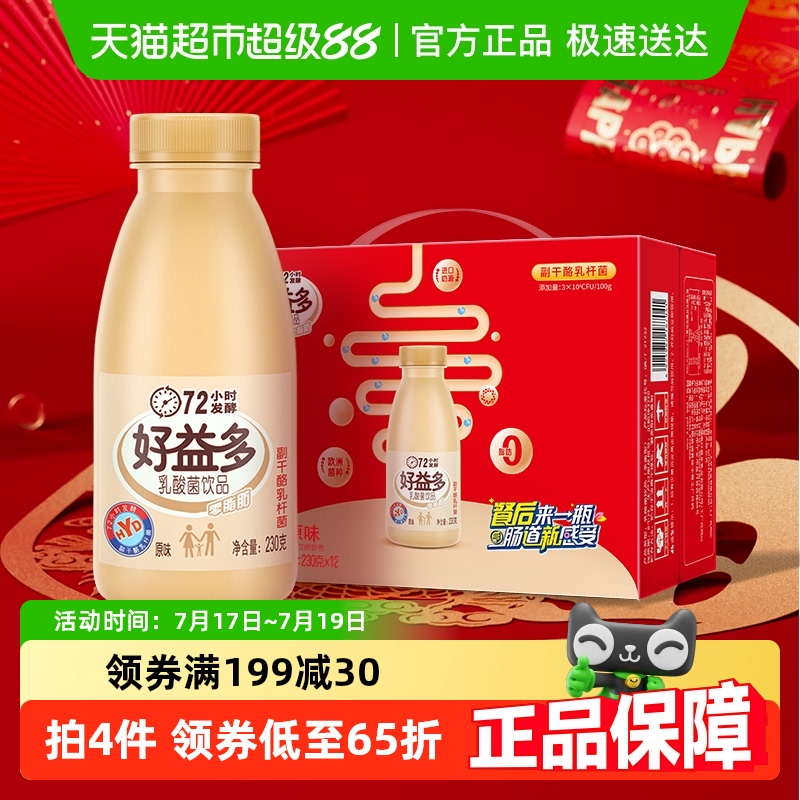 好益多原味乳酸菌饮品230g×12瓶