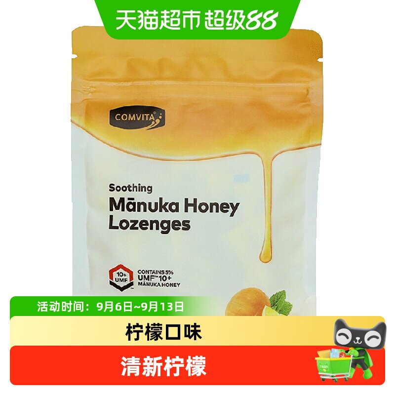 新西兰进口康维他麦卢卡UMF10+蜂蜜硬糖12粒柠檬味
