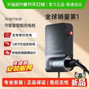 挚达汽车充电桩守望者7kw/11kw家用理想特斯拉充电枪新能源车通用