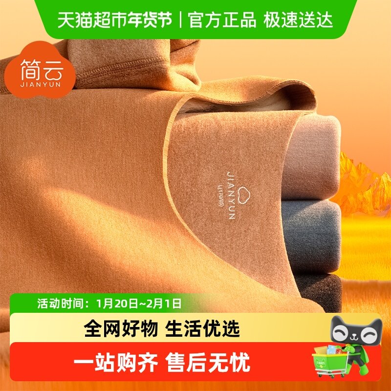 简云男士加厚加绒无痕保暖内衣羊毛蚕丝德绒发热秋衣秋裤套装冬季,女士内衣/男士内衣/家居服,保暖套装,淘宝优惠券,粉丝福利购,淘宝优惠卷