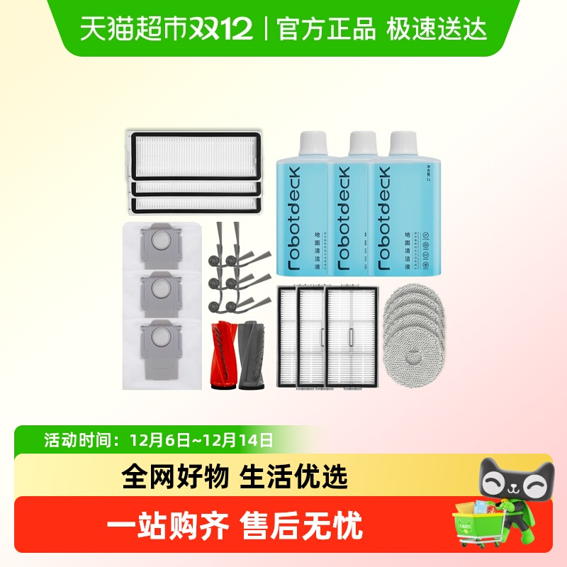 KISSAIR适配石头扫地机器人配件
