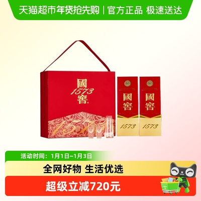 泸州老窖52度500ml*2国窖礼盒