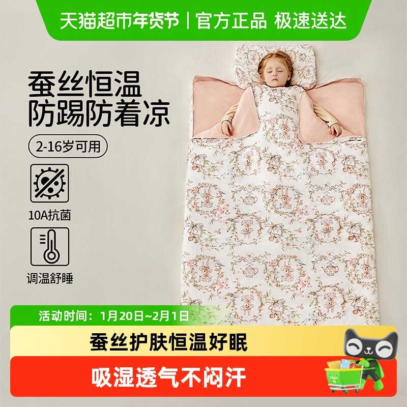 欧孕儿童睡袋秋冬季加厚保暖防踢被子蚕丝恒温男童女童宝宝中大童,婴童用品,睡袋/防踢被,淘宝优惠券,粉丝福利购,淘宝优惠卷