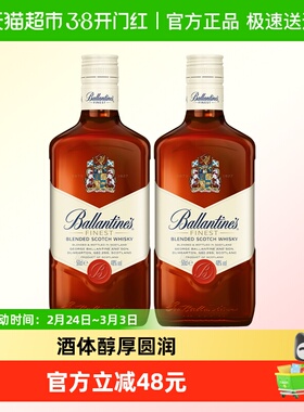 进口Ballantine's百龄坛苏格兰特醇威士忌500ml×2瓶进口洋酒特调