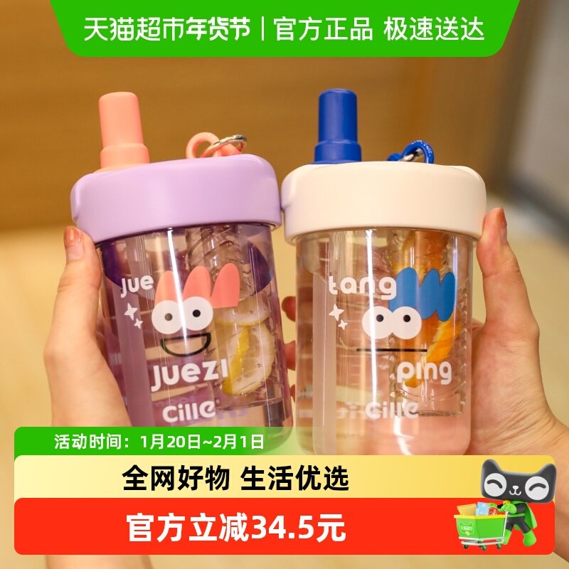 包邮希乐水杯吸管杯大容量女生可爱高颜值便携随行咖啡果茶杯个性,餐饮具,随手杯,淘宝优惠券,粉丝福利购,淘宝优惠卷