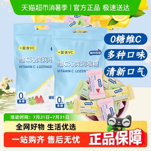 都市牧场糖果维C无糖薄荷糖果味圈圈糖果清新口气润喉糖独立包装