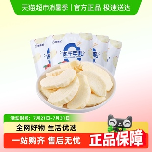 鲜美利冻干苹果水果孕妇儿童零食烟台红富士苹果干脆甜不添加