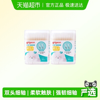 Pigeon贝亲宝宝细轴棉棒