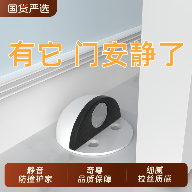 奇粤新款磁性静音阻器地砖门吸