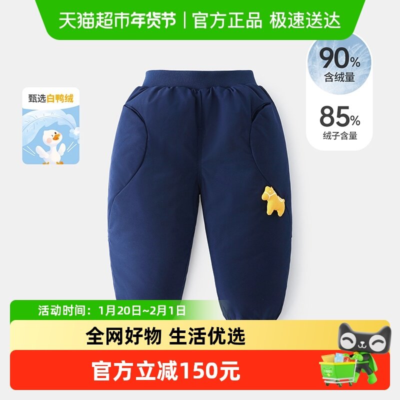 齐齐熊宝宝羽绒裤秋冬2023新款男童加厚裤子儿童棉裤保暖裤冬装女,童装/婴儿装/亲子装,羽绒裤,淘宝优惠券,粉丝福利购,淘宝优惠卷