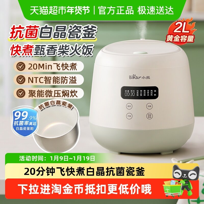 小熊电饭煲1-2到3人小型家用多功能智能烹饪机迷你小微压力电饭锅