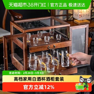 高档家用金箔白酒杯套装分酒器双层玻璃实木木盒收纳酒柜一口杯