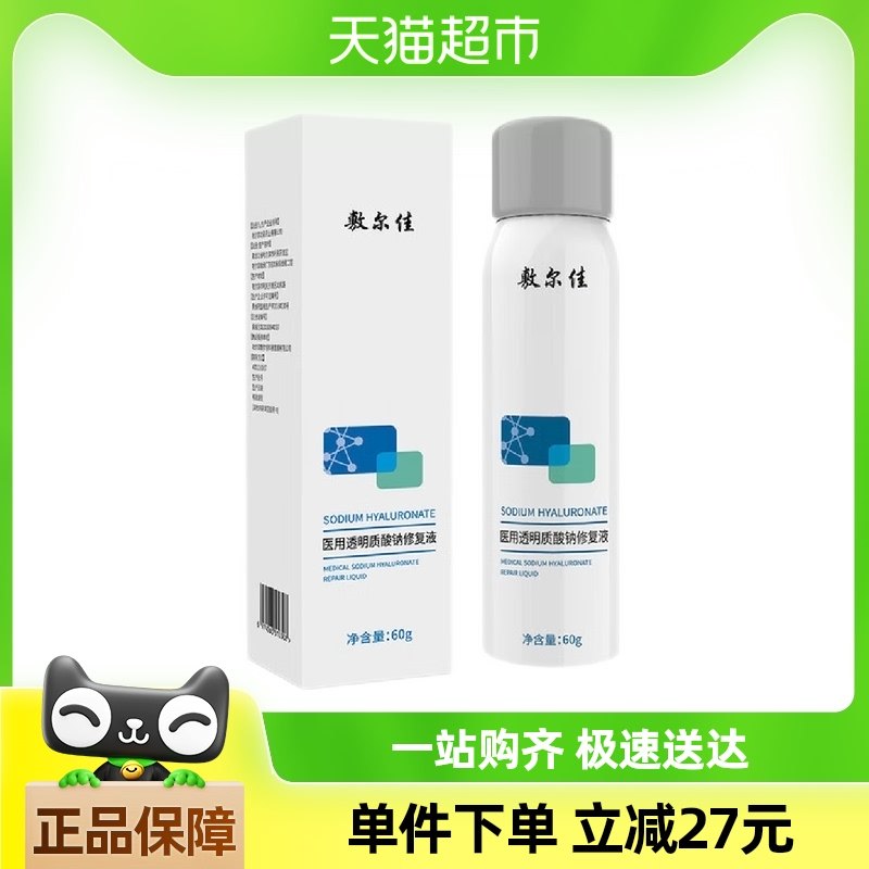 �����ҽ������͸���������޸�Һ�����޸������۴ٽ���������