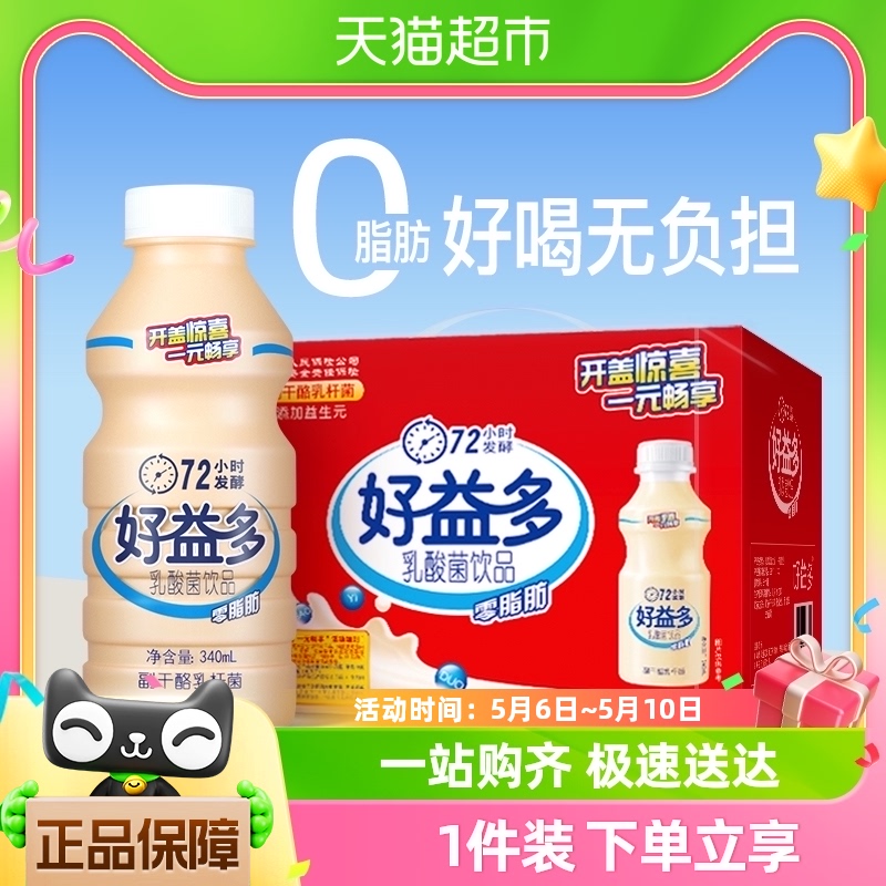 好益多乳酸菌饮品0脂肪340ml*12瓶原味酸牛奶饮料网红奶