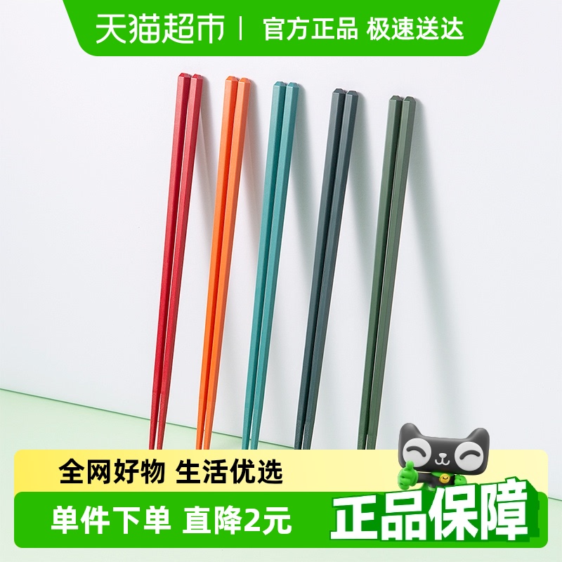 双枪抗菌合金筷子彩色分食家用