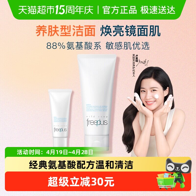 Freeplus/ܽ����˿ ���� ������ 100g 84.24Ԫ