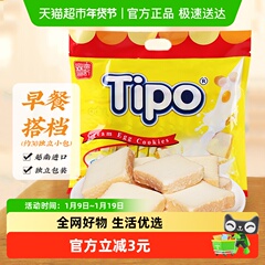 Tipo越南进口饼干面包干鸡蛋牛奶味270g*1袋早餐零食糕点下午茶