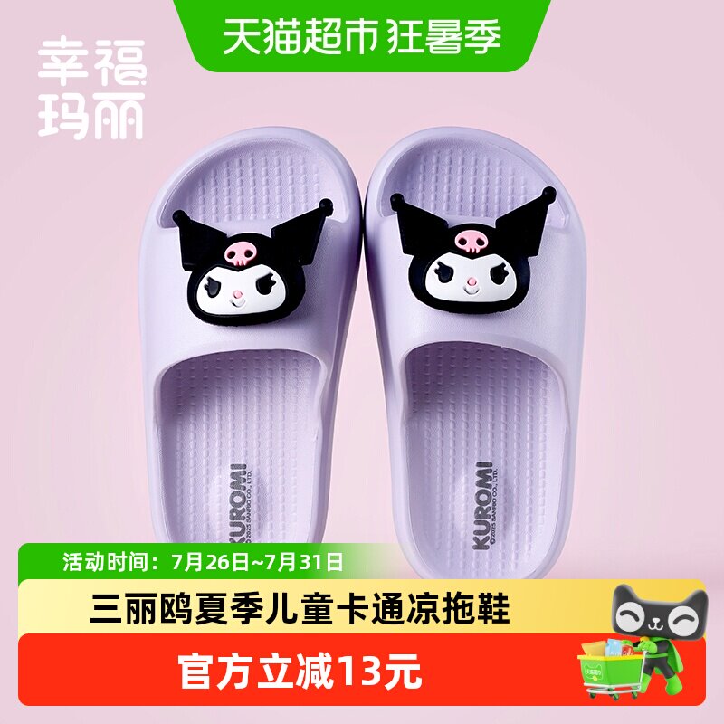 三丽鸥儿童拖鞋美乐蒂卡通女孩宝宝夏季新款防滑软底室内洗澡拖鞋