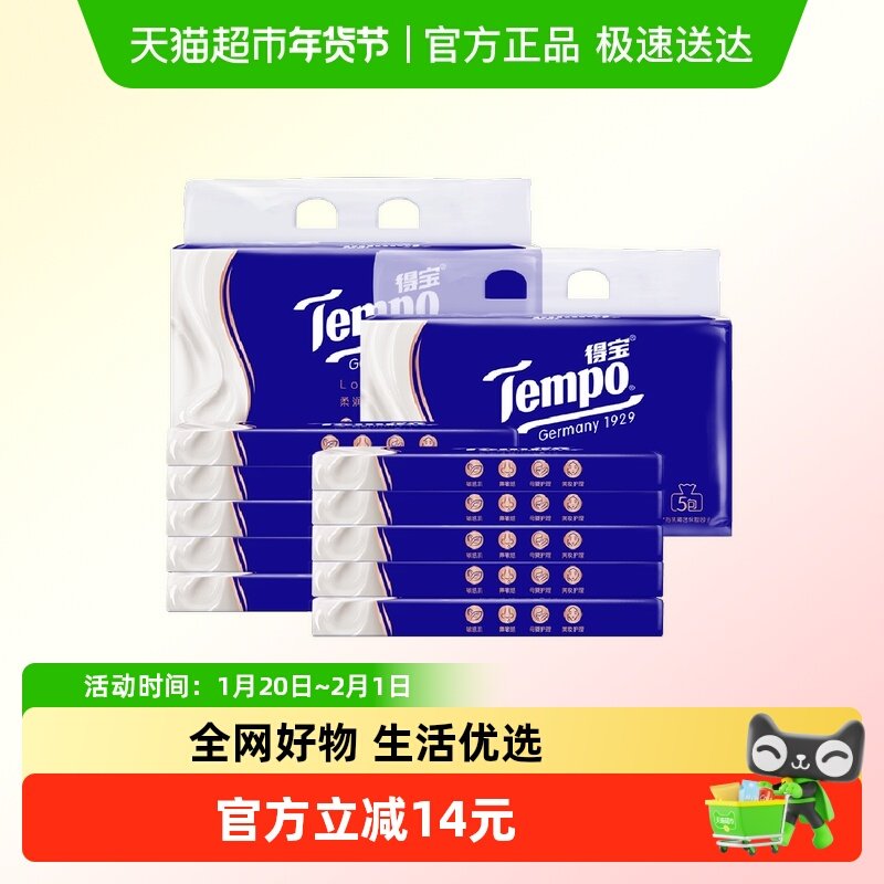 【下拉详情享优惠】得宝保湿纸4层乳霜纸母婴鼻敏感柔巾30抽*10包,洗护清洁剂/卫生巾/纸/香薰,保湿纸巾/乳霜纸/云柔巾,淘宝优惠券,粉丝福利购,淘宝优惠卷