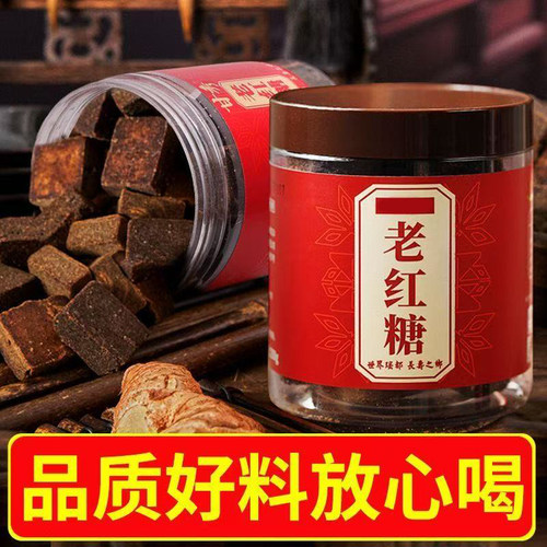 广西老红糖块黑糖手工甘蔗土红糖经期大姨妈坐月子糖茶泡水批发