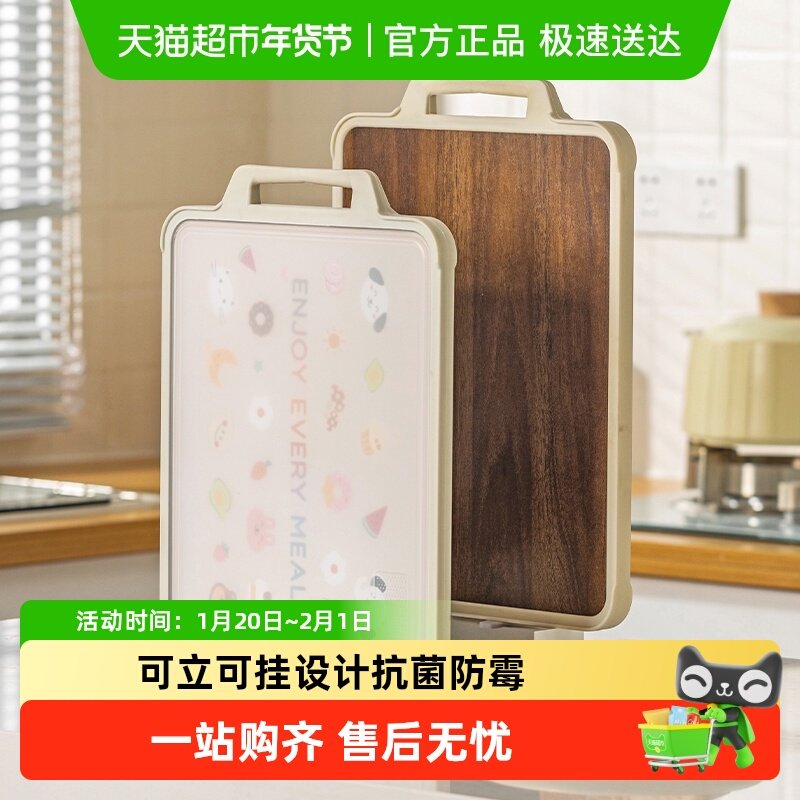 摩登主妇菜板家用抗菌防霉切菜板切水果厨房专用粘板双面砧板案板,厨房/烹饪用具,砧板/菜板,淘宝优惠券,粉丝福利购,淘宝优惠卷