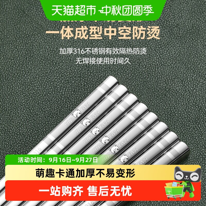 沃德百惠316不锈钢中空防烫筷子