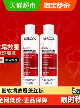 【下拉享淘金币】薇姿爆蓬红标洗发水无硅油改善细软塌200ml*2瓶