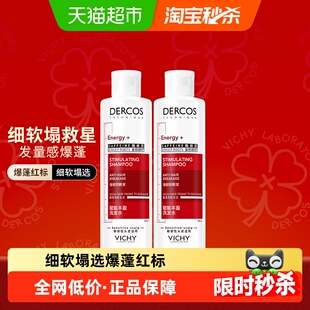 【下拉享淘金币】薇姿爆蓬红标洗发水无硅油改善细软塌200ml*2瓶