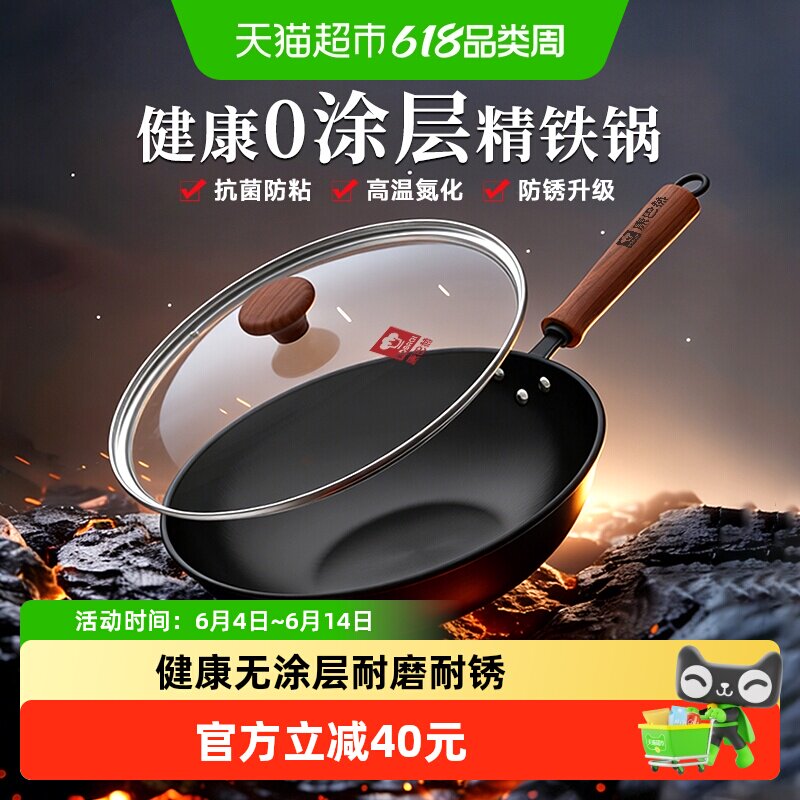 康巴赫铁锅家用老式炒菜锅无涂层平底不粘精铁锅燃气灶电磁炉专用