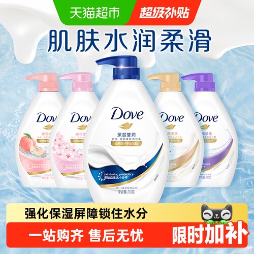Dove多芬维E亲肤深层沐浴露